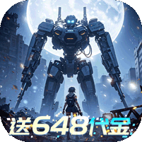 曙光计划0.1折版