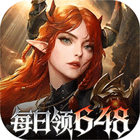 魔龙世界0.1折魔幻对决送648版