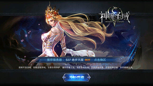 畅爽的魔幻风MMO战斗体验 《神魔圣域》评测