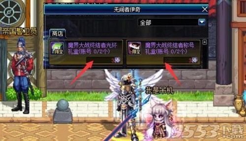 DNF无间者伊奇在哪 DNF无间者伊奇位置分享