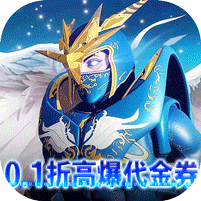 狩游世界0.1折高爆代金券版