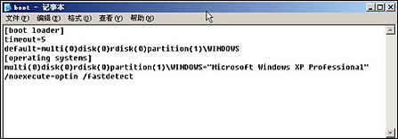 菜鸟学加速：Win XP极速启动最新技巧图2